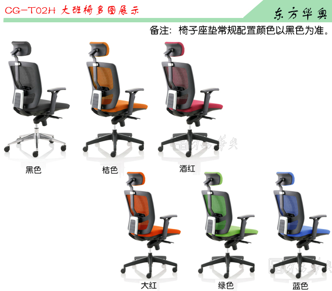 办公椅|网布大班椅|办公家具|网布大班椅|网布办公椅,大班椅