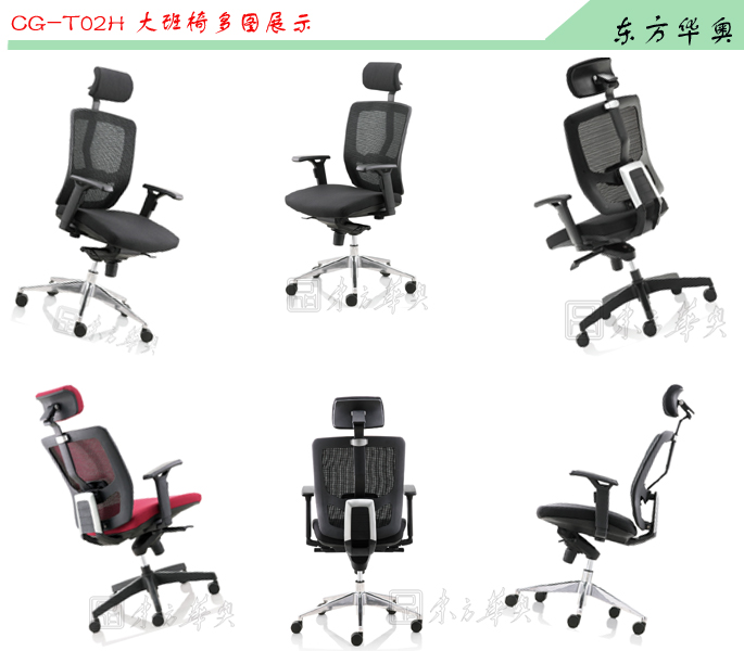 办公椅|网布大班椅|办公家具|网布大班椅|网布办公椅,大班椅
