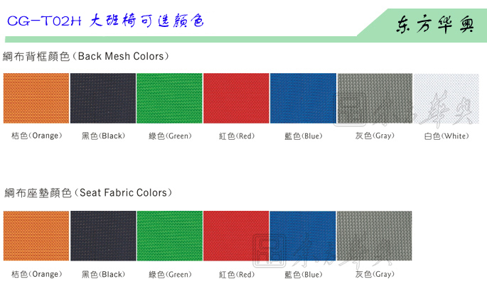 办公椅|网布大班椅|办公家具|网布大班椅|网布办公椅,大班椅
