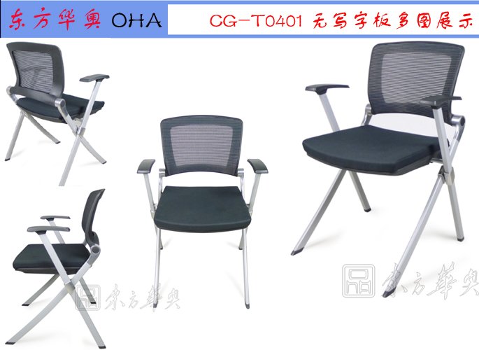 培训家具|网布培训椅|办公家具|网布培训椅|多功能椅,会议椅,洽谈椅