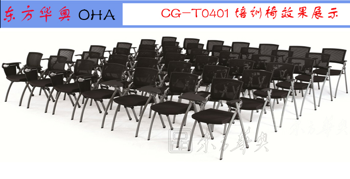 培训家具|网布培训椅|办公家具|网布培训椅|多功能椅,会议椅,洽谈椅