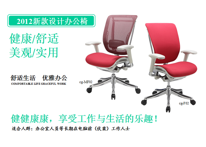 办公椅|网布中班椅|办公家具|网布中班椅|办公椅,中班椅,职员椅